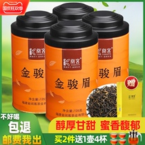 Jin Junmei Black Tea 500g Honey Fragrant 2021 New Tea Wuyi Tea Jin Junmei Fragrant Bulk Gift Box Canned