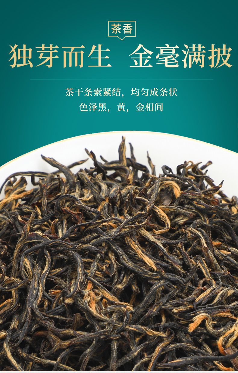 阅客 福建金骏眉红茶  125g 图5