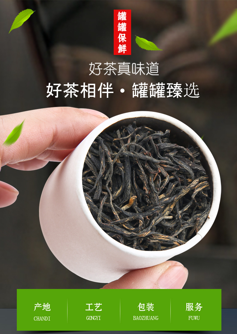 金骏眉茶叶+一壶4杯茶具礼盒装