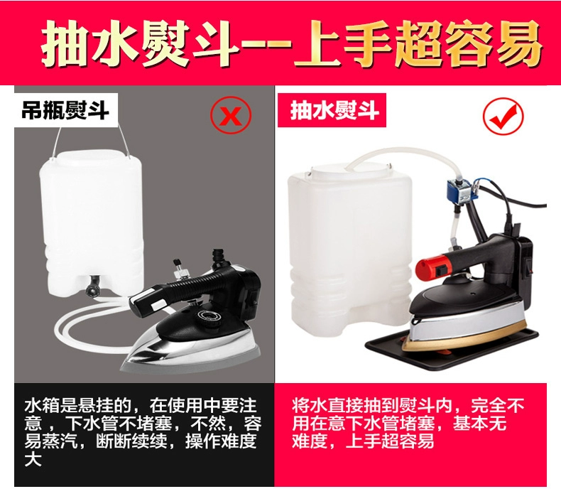 Điện cao cấp điện công nghiệp chai điện loại hơi nước cửa hàng quần áo rèm cửa giặt khô sắt hộ gia đình - Điện sắt