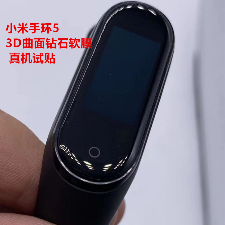 Suitable for Xiaomi bracelet 6 5 diamond curved film hot bending ceramic film 234 screen protective film full screen hydrogel film