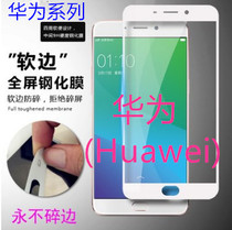 Huawei soft edge full screen tempered film mate10 P10 plus glory V8 9play wheat Mang 6NOVA2 7X