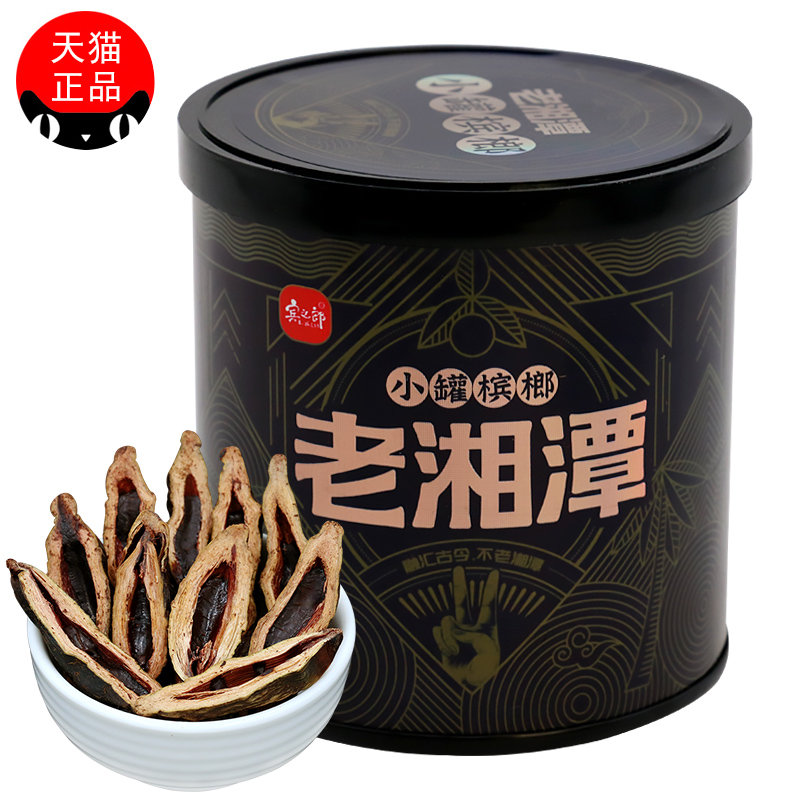 Binzhilang Old Xiangtan Betel nut canned gift Box Betel Lang Xiangtan, Hunan