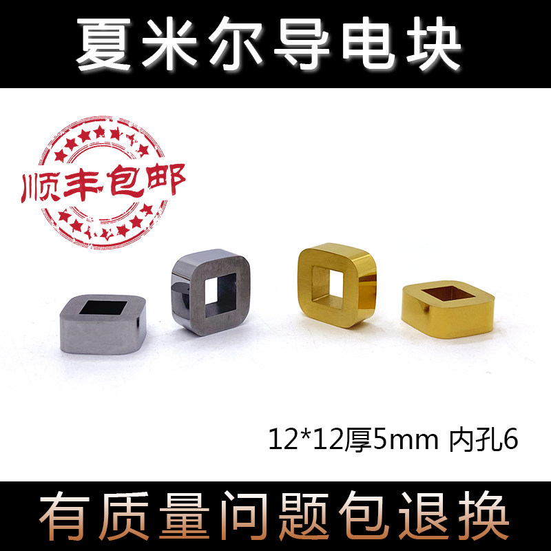 Charmilles walking wire accessories Charmilles conductive block Charmilles carbon brush Agie Charmilles walking wire conductive block
