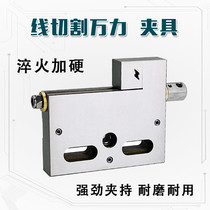 Wire cutting slow wire fitting fixture Wanli fixture slow walking flat pliers stainless steel manual warranty for one year