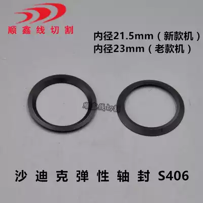 Slow wire Shadik accessories Lower cover sealing ring Lower nozzle O-ring elastic shaft seal S406