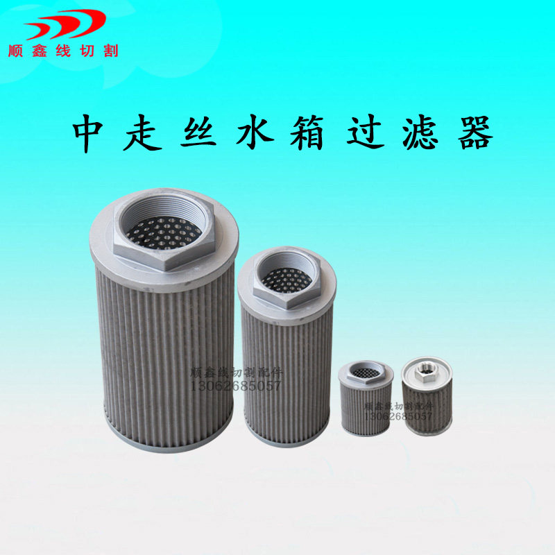 Walking silk water tank filter in Rimean wire filter filter core filter screen filter core filter