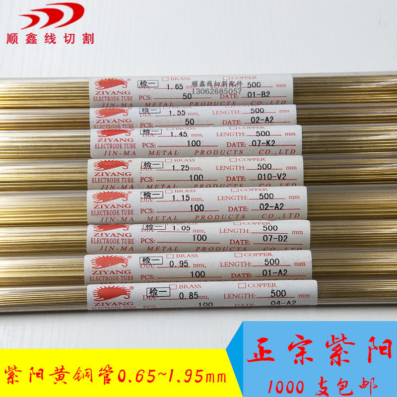 Punching machine Punching Machine Accessories Wear Punching Machine Brass Punching Machine Fine Hole Discharge Machine Brass Pipe Authentic Shandong Ziyang