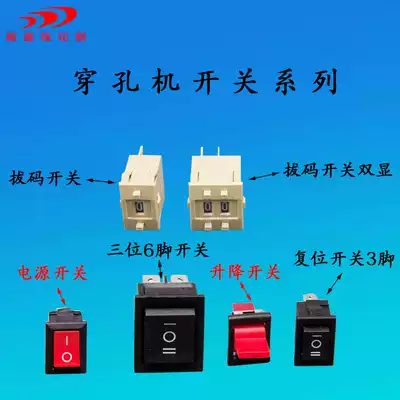 Punching machine Punching machine parts switch punching machine switch parts lifting switch reset switch switch