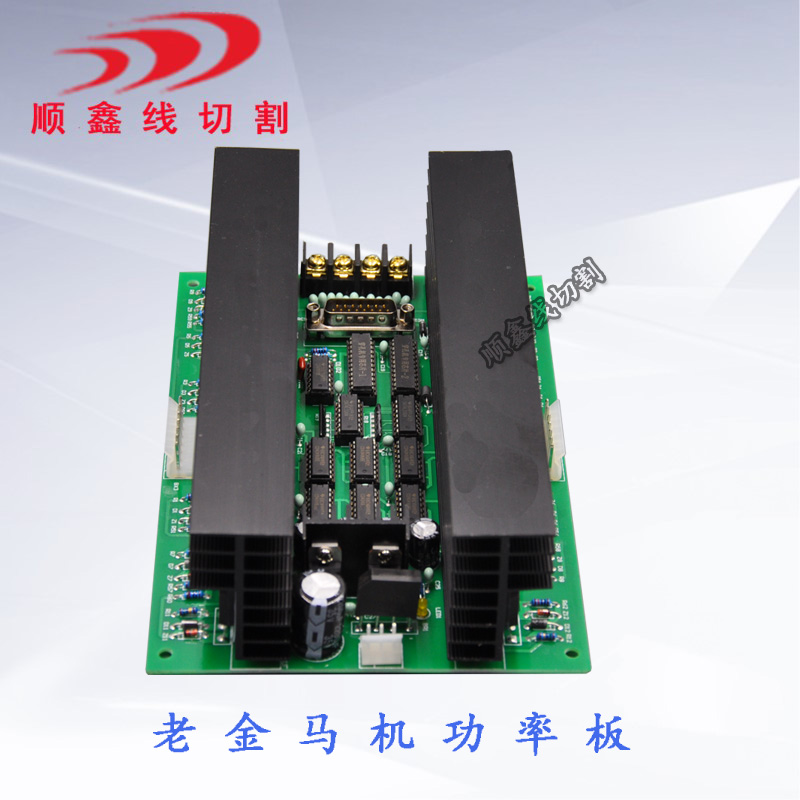 Punching Machine Wear Punching Machine Accessories Old Gold Horse Power Board Power Board Shock Board High Frequency Board Power Amplifier Board