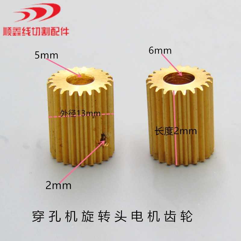 Perforator rotary head assembly Motor gear Rotary head motor gear Jinma rotary head assembly Accessory gear