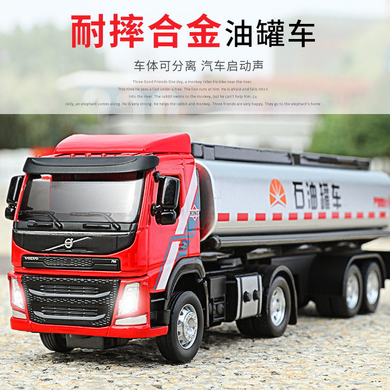 Children's toy oil tanker large simulation alloy oil transport vehicle model boy car engineering car toy