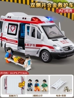 Большая скорая помощь, кукла