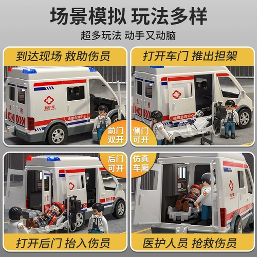 Детская скорая помощь, семейная игрушечная машина для мальчиков и девочек, большая игрушка, подарок на день рождения