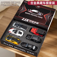 Подарочная коробка, упаковка, металлический гоночный автомобиль, комплект