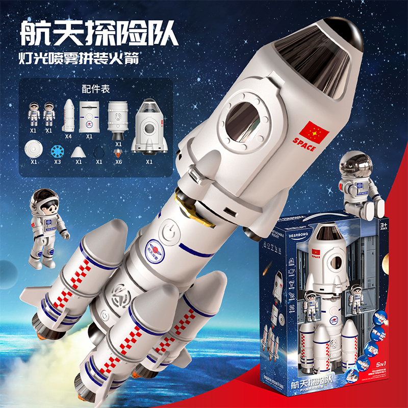 超大型子供用ロケットおもちゃ宇宙宇宙船組み立てモデル男の子子供おもちゃ3子供の日ギフト6