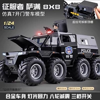 Очень большой металлический внедорожник, восемь патронов, дорожная полиция