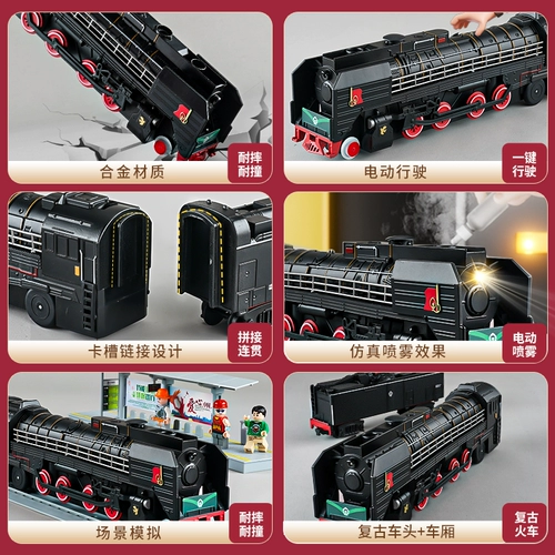 Металлическая электрическая игрушка, поезд с рельсами, ретро реалистичный спрей, модель автомобиля для мальчиков, подарок на день рождения