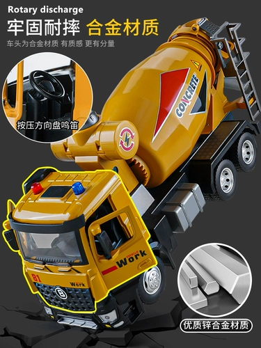 Металлическая палочка для смешивания, детская игрушечная машина, модель инженерной машины для мальчиков, комплект, транспорт