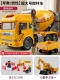 [Открой больше способов игры] [Пакет инженерных аксессуаров + кузов грузовика + странная рука «три в одном»] Автобетоносмеситель (желтый)