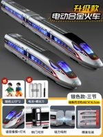 [Electric] Серебро с высоким уровнем железной дороги [3 представлено 2 куклы]