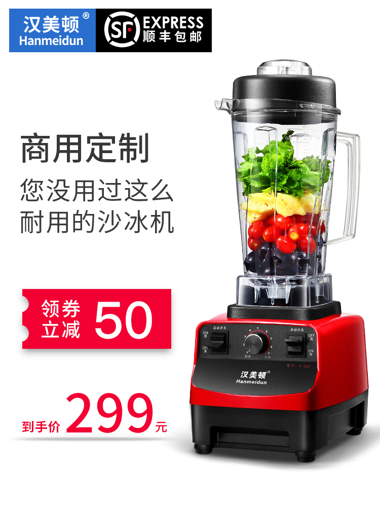 Hamilton smoothie machine Commercial milk tea shop planer ice breaker Sand crushing ice juicer Mixing juice breaking machine Cooking machine