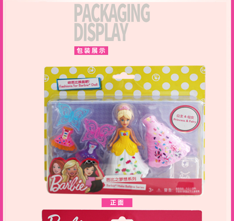 Barbie Barbie Dream Series Set Hộp quà tặng Chơi nhà đồ chơi cô gái công chúa ăn mặc