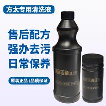 Kitchen equipment cleaning agent special maintenance agent to remove heavy oil pollution for Fangtai cigarette machine cleaning