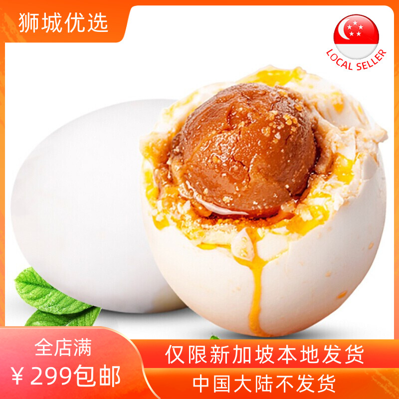 Cooked salted duck eggs 4 grain boxes Singapore local shipping
