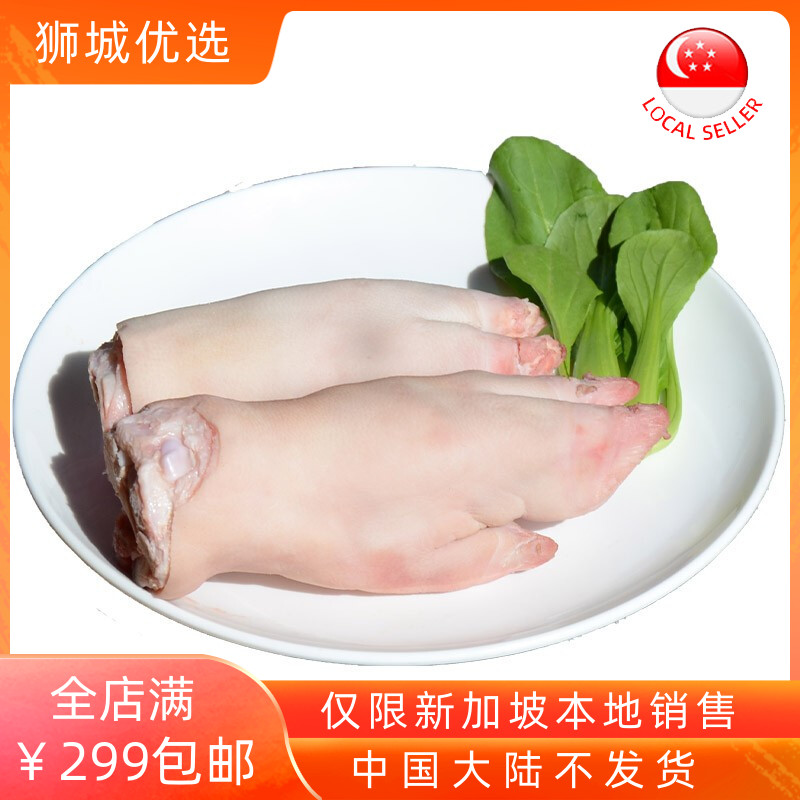 (Frozen meat) Australian pig tip whole (2 sticks, 1-1.2kg) local shipment from Singapore