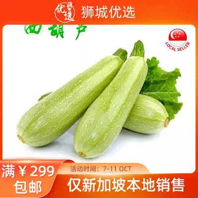 (Vegetable) Zucchini 1kg Zizania squash melon local delivery in Singapore