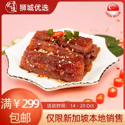 East Sibei Mingtaiyu dried 120g spicy Singapore local delivery