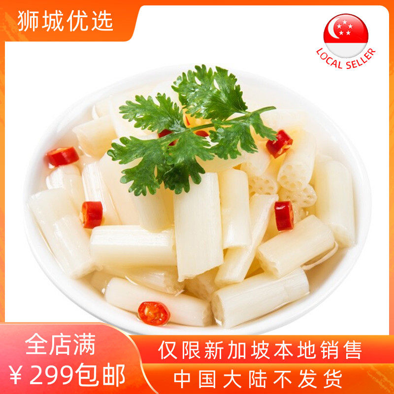 Lotus sprouts 400g for local shipment from Singapore