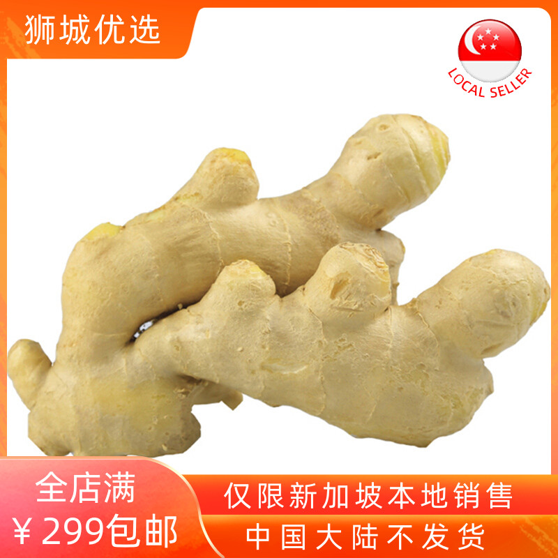 (Vegetables) Ginger 1kg Delivered locally in Singapore