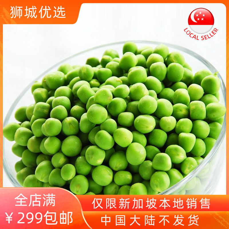 (Vegetable) sweet beans 150g local shipment from Singapore