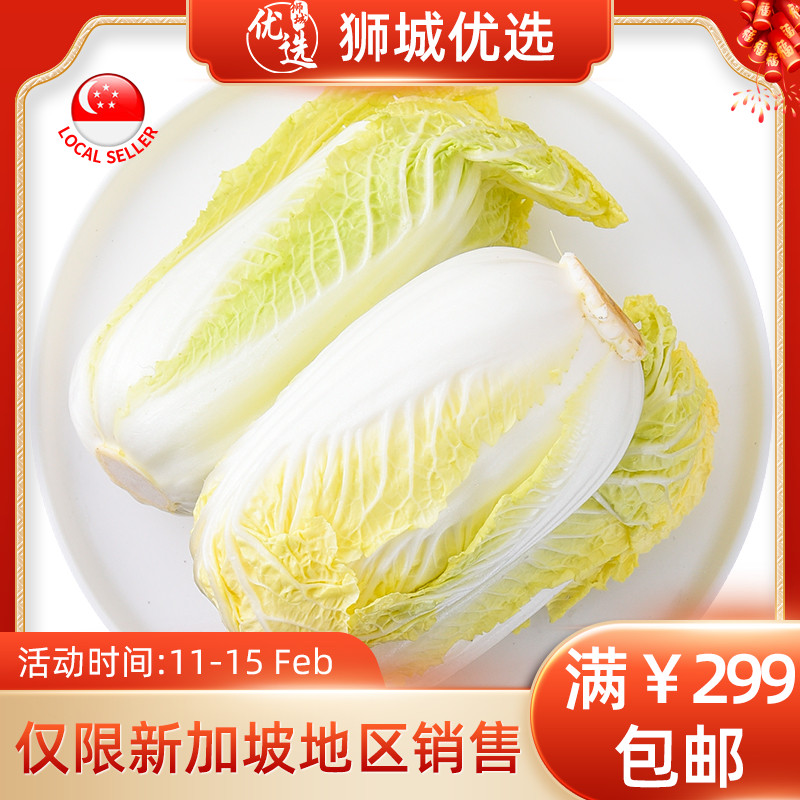 (Vegetable) Baby cabbage 400g local shipment from Singapore