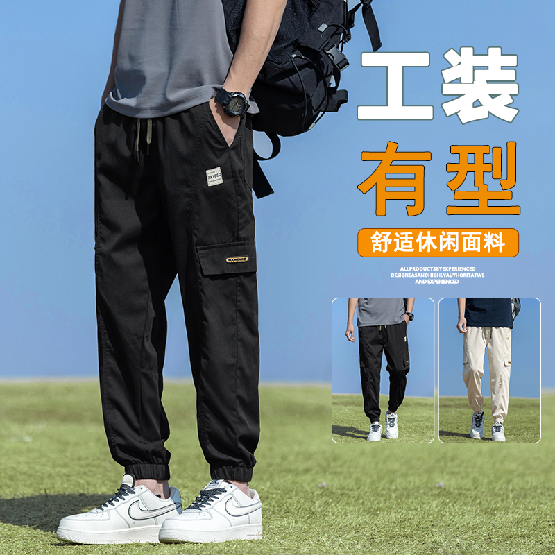 2026 New Summer Thin Casual Pants for Men, Jogger-Style Loose Cargo Sports Quick-Dry Nine-Point Long Pants for Men