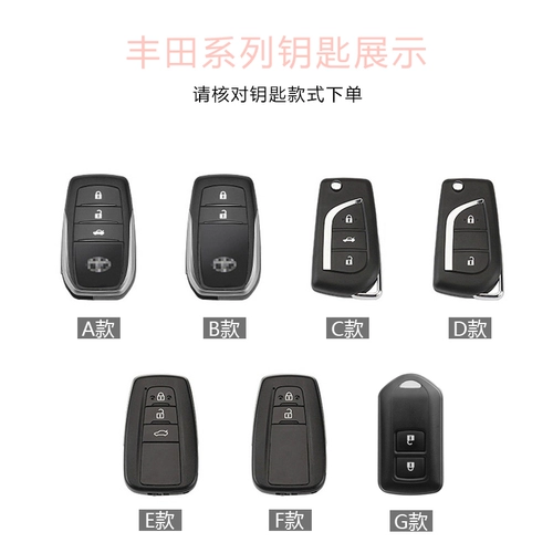 Посвящены Toyota Carolla Key Case Camry Bags Ling Lingjie Rongfang Rav4 Highhnda Chri Yize