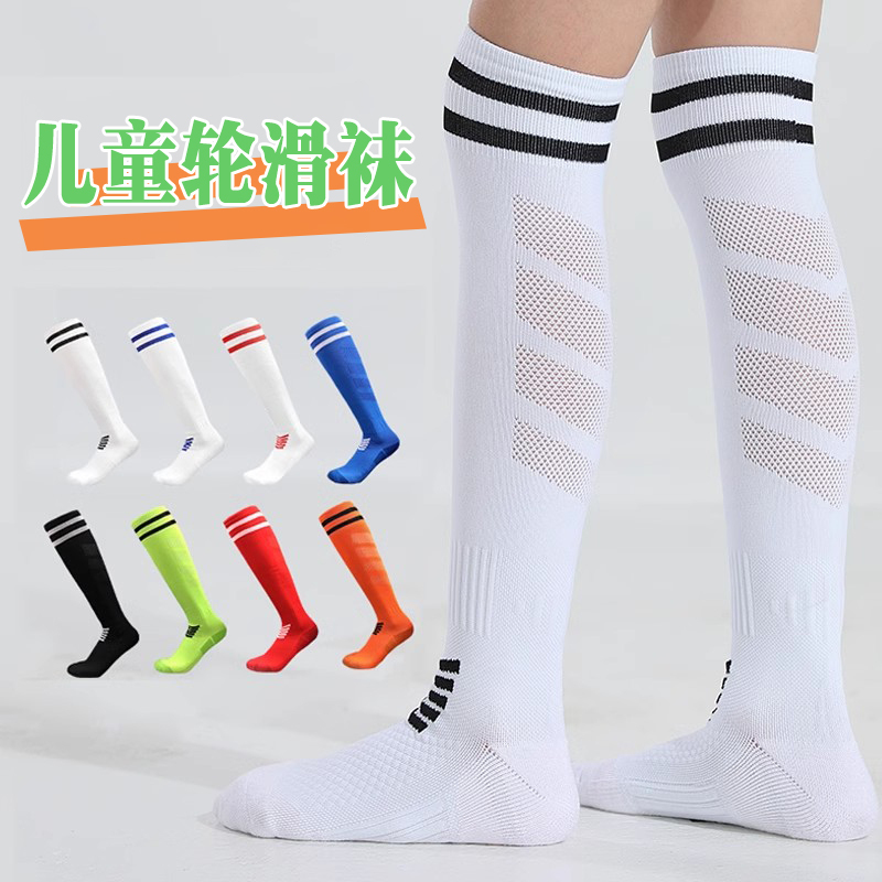 Children's Special Roller Skating Socks for Boys and Girls, Over-The-Knee Professional Compression Sports Socks, Long Tube Socks for Roller Skating and Skateboarding Children's Special Roller Skating Socks for Boys and Girls, Over-The-Knee Professional Compression Sports Socks, Long Tube Socks for Roller Skating and Skateboarding