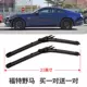 Thích hợp cho Ford Mustang Mustang đặc biệt 19 thanh gạt nước nguyên bản không xương Phụ kiện lưỡi gạt nước dải cao su ban đầu - Gạt nước kiếng