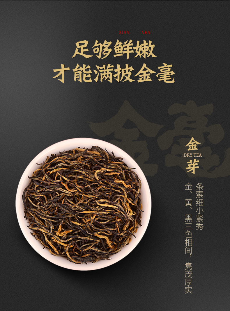 颐品天成  武夷山 正宗蜜香型金骏眉红茶 50g 图5