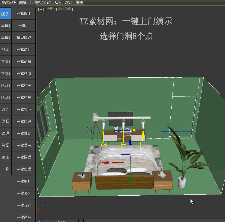 T152第三代3Dmax插件脚本室内设计3dsmax建模渲染材质工具插...-10