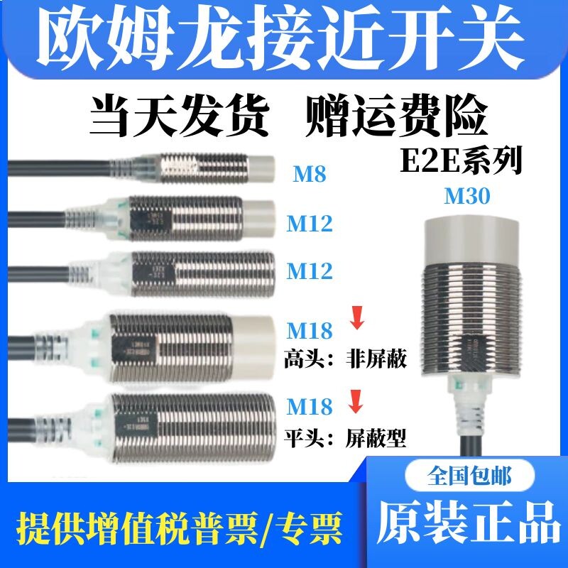 OMRON is close to switch E2E-X5ME1-Z X10MF1 X14MD1 X10E1 X2D1-N X1R5E1