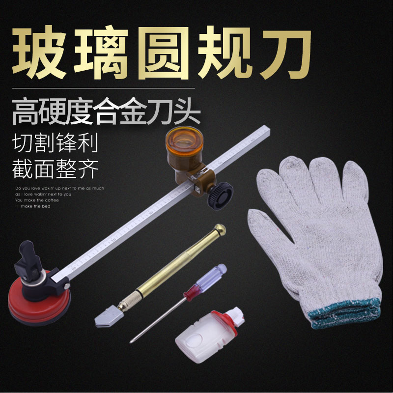 Multifunctional home glass tool for glass compasses knife cut round range hood drilling machine