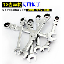 72-tooth chrome vanadium steel movable head ratchet dual-purpose wrench opening plum flower wrench set auto repair tool quick wrench