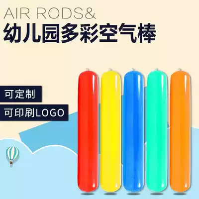 Air bar kindergarten body intelligence thickened children's inflatable cheering parent-child activities early education Sports refueling stick