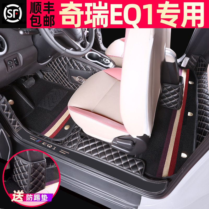 2022 Chery EQ1 footbed full siege 2 seats 4 seats small ants 400 New energy 21 models eq1 silk ring footbed