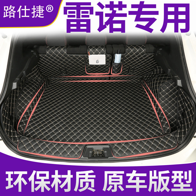 2019 Dongfeng Renault Koleo Full Surrounded Trunk Pad Correga Special Car Tail Pad Modification