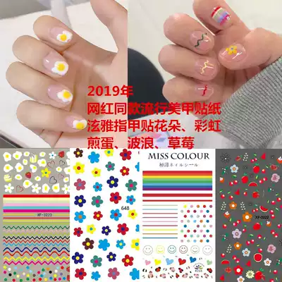 Nail art egg sticker Hyuna wind Chen Jon 2019 net celebrity little flower small fresh 3D decal three-dimensional light therapy glue