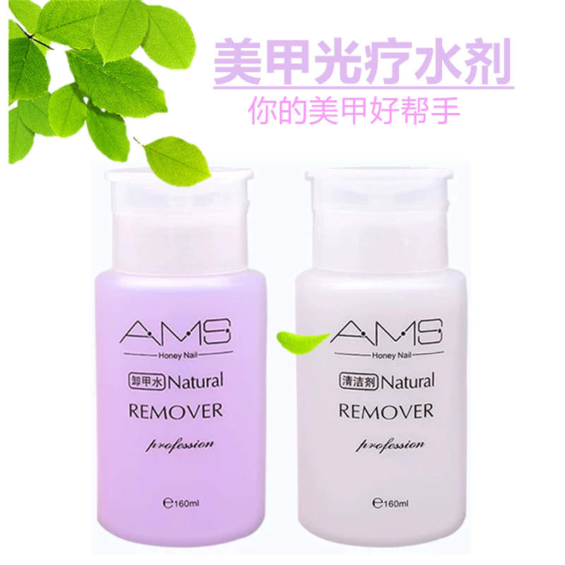 2020 new nail polish glue remover water clean water manicure alcohol does not hurt the nail press bottle phototherapy remover set